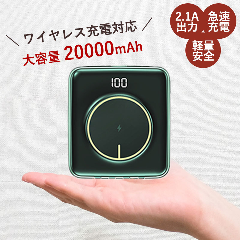 飛行機への持ち込みができる！20000mAhのモバイルバッテリーのおすすめを教えて！