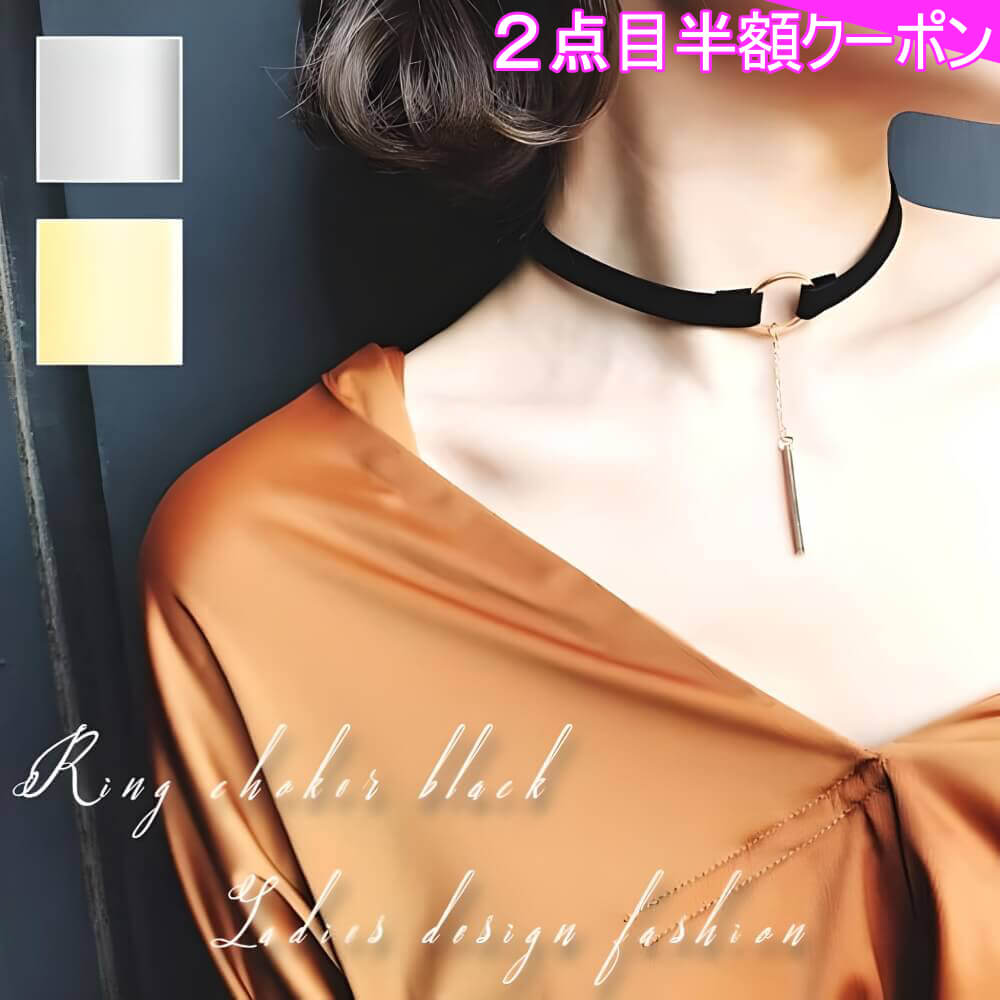 楽天市場】チョーカー 黒(チョーカー|レディースジュエリー 楽天市場】チョーカー 黒(チョーカー|レディースジュエリー