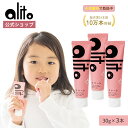 【公式・送料無料】子ども歯磨き粉 ピーチ味 30g×3本 歯医者でも販売中 歯磨き粉 ハミガキ ジェル 歯みがき粉 口臭ケア 子供 口臭予防 こども 子供用 子...
