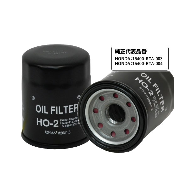 オイルフィルター オイルエレメント ホンダ オイル フィルター 消耗品 エレメント エンジンオイルフィルター 15400-RTA-003 15400-RTA-004 HO-2