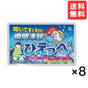 【8個セット】扶桑化学 叩けば冷える 瞬間冷却剤 ひえっぺ