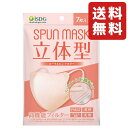 iSDG 医食同源ドットコム 立体型スパンレース不織布カラーマスク SPUN MASK (スパンマスク) 個包装 7枚入り コーラルピンク(4)