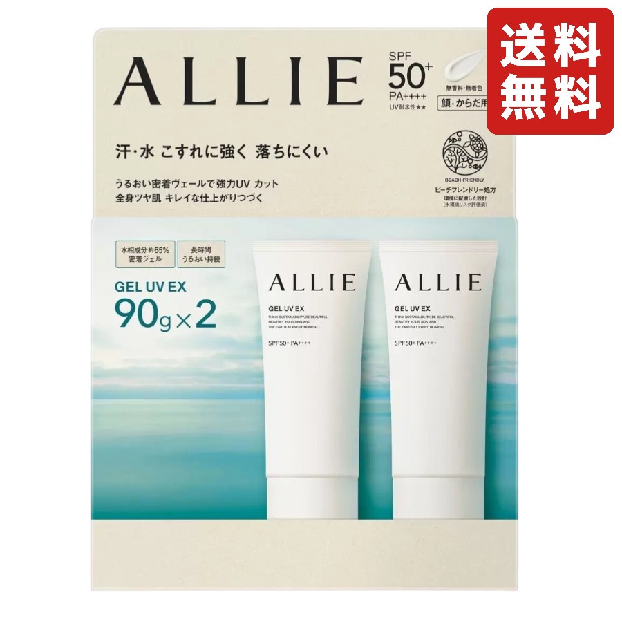 アリィー クロノビューティ ジェルUV EX 【90g×2】 日焼け止め スキンケア UVジェル 無香料 無着色 SPF50+ PA++++ スーパーウォータープルーフ 化粧下地効果 化粧品