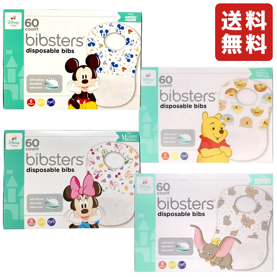 bibsters ビブスター ディズニー 使い捨てエプロン60枚入り ベビー用品 お食事用品 紙エプロン 使い捨て 外出時に便利 食べこぼし防止