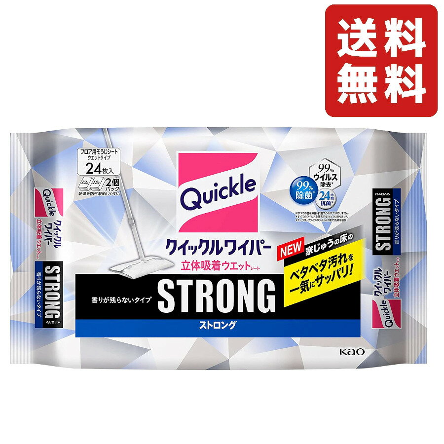クイックルワイパー フロア用掃除道具 立体吸着ウエットシート ストロング ガンコな油汚れ対応 24枚