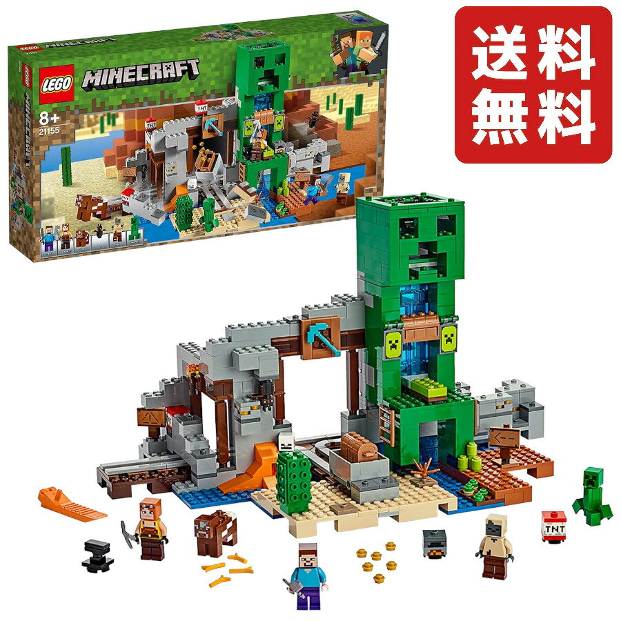 レゴ マインクラフト（売れ筋ランキング） 【あす楽対応】レゴ(LEGO) マインクラフト 巨大クリーパー像の鉱山 21155