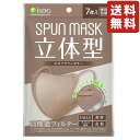 iSDG 医食同源ドットコム 立体型スパンレース不織布カラーマスク SPUN MASK (スパンマスク) 個包装 7枚入り モカブラウン