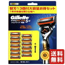 ジレット プログライド フレックスボール 電動タイプ 髭剃り カミソリ 本体+替刃13枚 Gillette その1