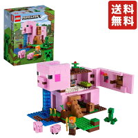 レゴ LEGO マインクラフト ブタのおうち 21170 おもちゃ ブロック マイクラ プレゼ...