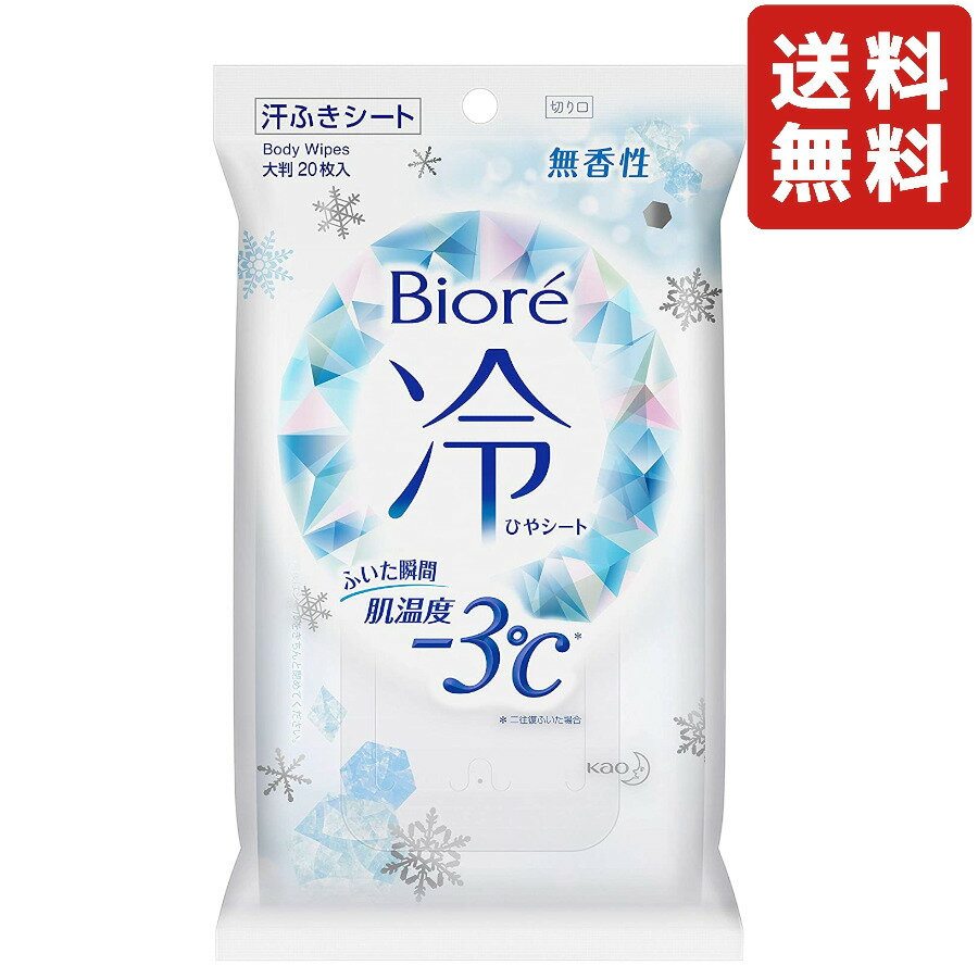 ビオレ 冷シート 無香性 大判20枚入り クールタイプ制汗シート 暑さ対策 汗拭きシート 夏 汗