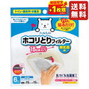 【期間限定 1枚増量】東洋アルミ パッと貼るだけ ホコリとりフィルター 換気扇用 15cm 6枚 貼るだけ お風呂 トイレ 脱衣所 換気扇 フィルター ホコリとり 掃除