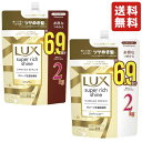 ラックス スーパーリッチシャイン ダメージリペア シャンプー コンディショナー 詰替え用 2kg ヘアケア お風呂 バス用品 ダメージケア 傷んだ髪に