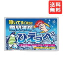 扶桑化学 叩けば冷える 瞬間冷却剤 ひえっぺ 冷却 冷たい 熱中症 発熱 ねんざ 急冷 保冷 冷却パック 携帯用 夏 暑さ対策