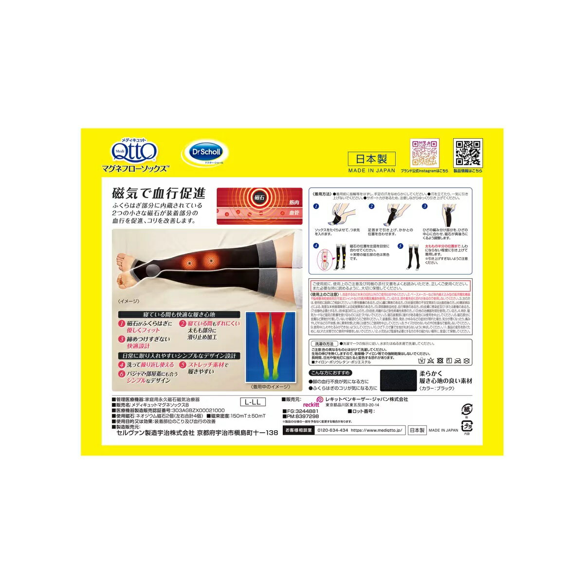 スリムウォーク メディカルリンパ おでかけ用 ハイソックス ブラック S-Mサイズ×1個 4902522671873【一般医療機器】【取寄商品】