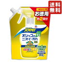 JOYPET(ジョイペット) 天然消臭剤オシッコのニオイ・汚れ専用詰替ジャンボパック450ml ペット用品 消臭剤 消臭 除菌