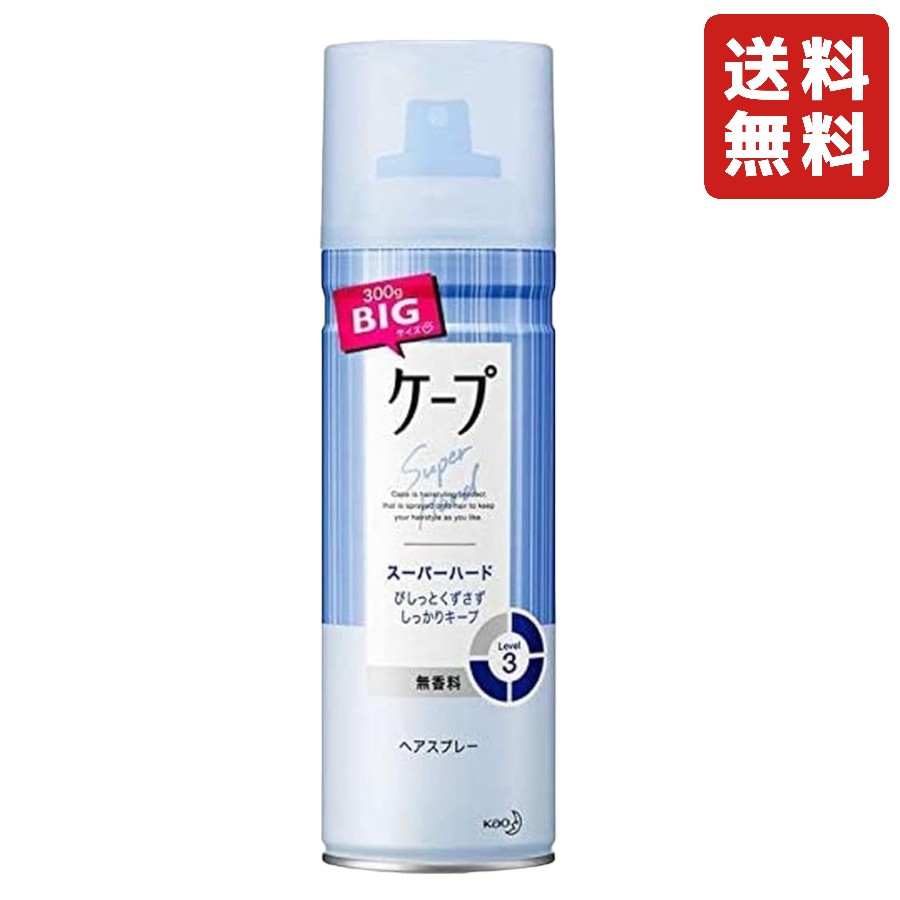 花王 ケープスーパーハード無香料 300g ヘアスプレー ヘア用品 髪 ヘアセット 大容量 しっかりキープ