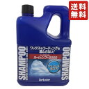 シュアラスター カーシャンプー 2000ml 自動車用洗浄剤 洗車用品 車 クリーミーな泡立ち ワックスやコーティングを落とさない カー用品