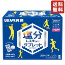 UHA 塩分レスキュータブレット 940g 夏 熱中症対策 塩分補給 クエン酸 塩分 カリウム ヒマラヤ岩塩 コストコ限定 大容量