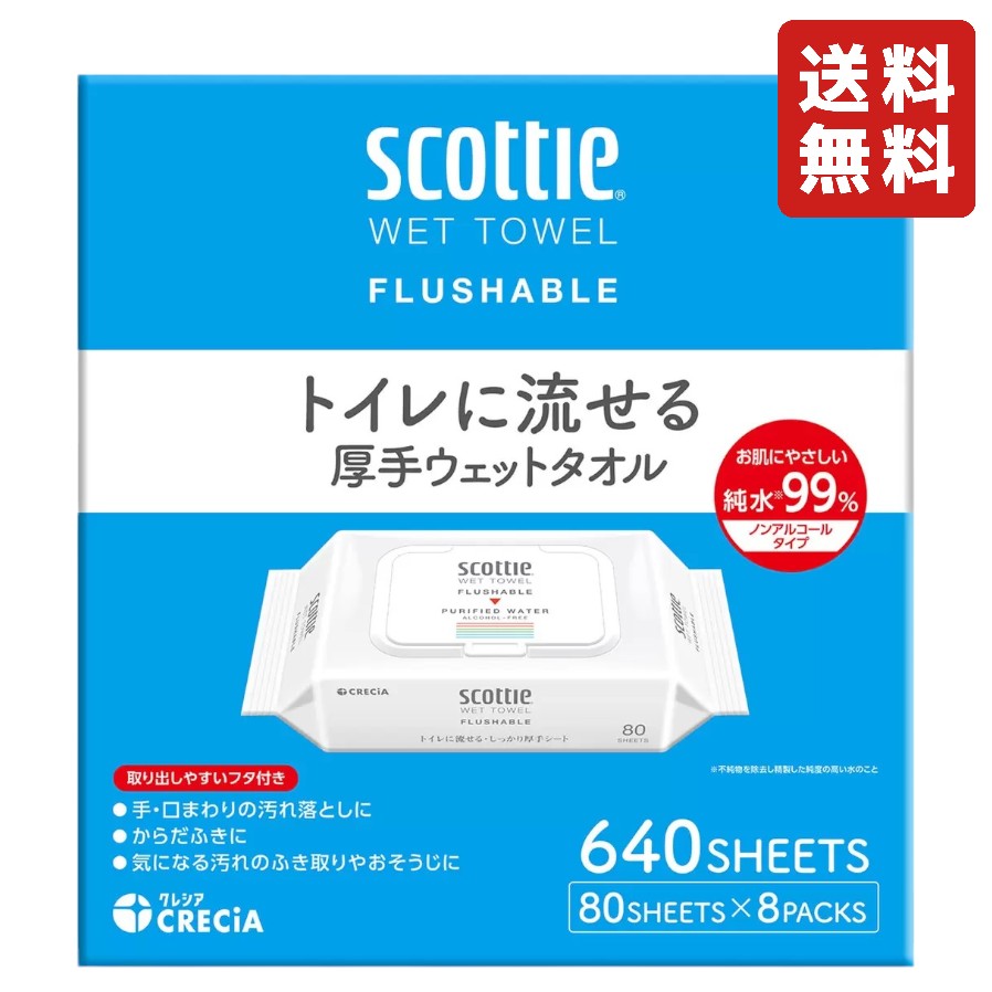 スコッティ トイレに流せる厚手ウェットタオル 80枚×8袋 手拭き 口拭き 純水99％ ノンアルコールタイプ 拭き取り 掃除 弱酸性 アロエエキス配合
