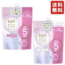 LUX ラックス バスグロウ シャンプー トリートメント 詰替え用1.75kg バス用品 お風呂 大容量 うるおいチャージ ダメージ補修 ツヤ髪