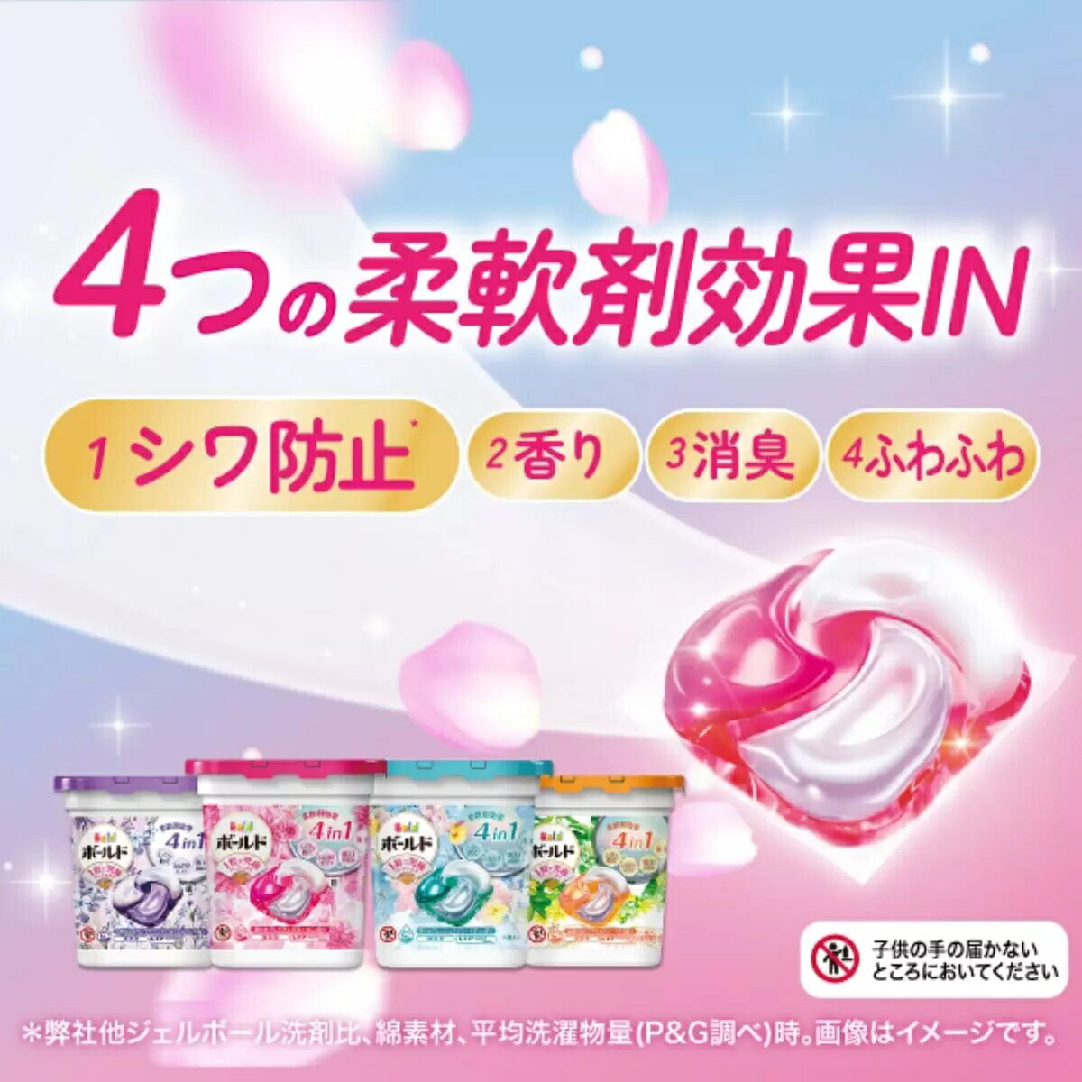 【70個入x2袋】ボールド 洗濯洗剤 ジェルボール 4in1 華やかおひさまとプレミアム...