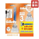 ジレット フュージョン ボディ 本体+替刃3個 剃刀 ボディ用カミソリ 全身 VIO メンズ用剃刀 ボディーシェービング アロエ成分配合