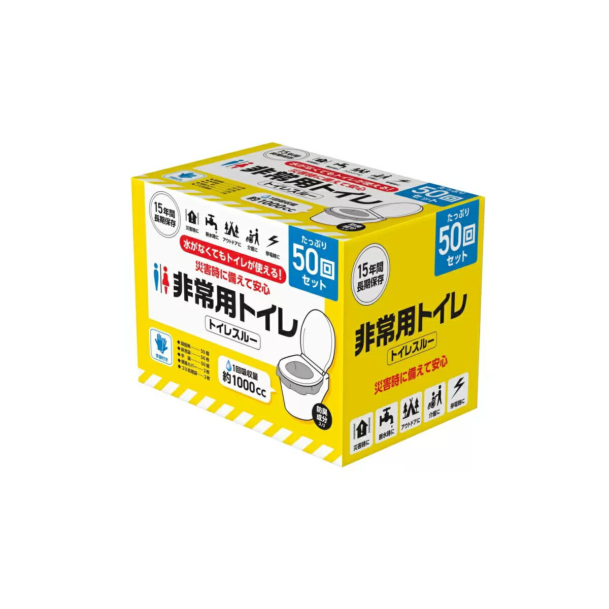 トイレスルー 非常用トイレバッグ 50回分 防臭成分入り 災害対策 防災用品 携帯トイレ ポータブルトイレ 簡易トイレ 非常用品 15年長期保存 水がなくてもトイレが使える 2