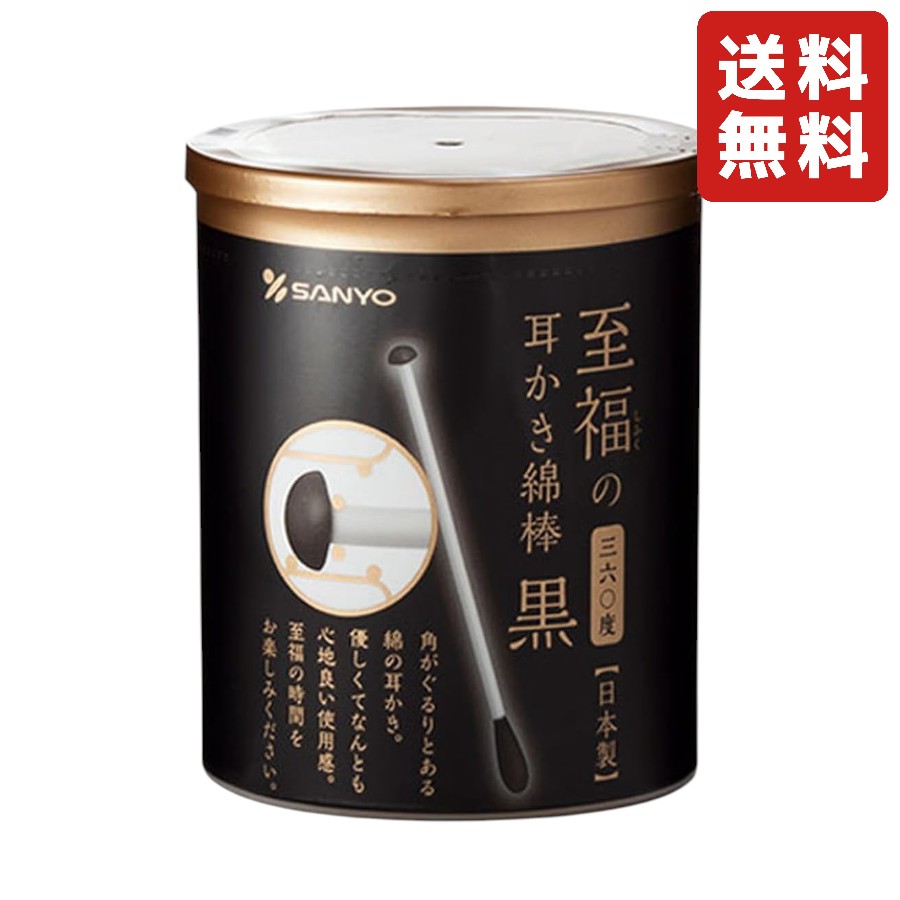 山洋 黒い至福の360°耳かき風綿棒丸筒 100本 日本製 耳かき 綿棒