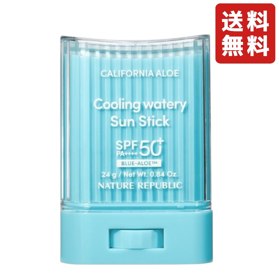 NATURE REPUBLIC (ネイチャーリパブリック) カリフォルニアアロエクーリング水分サンスティック SPF50+ PA++++ 日焼け止め 夏 紫外線カット