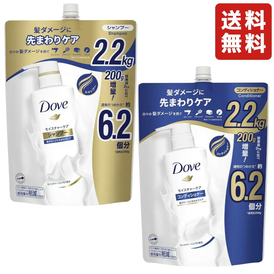 楽天市場】ダヴ シャンプー コンディショナー セットの通販