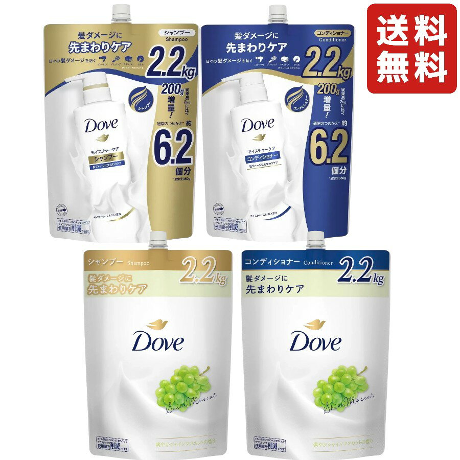 楽天市場】ダヴ モイスチャーケア コンディショナー 2kgの通販