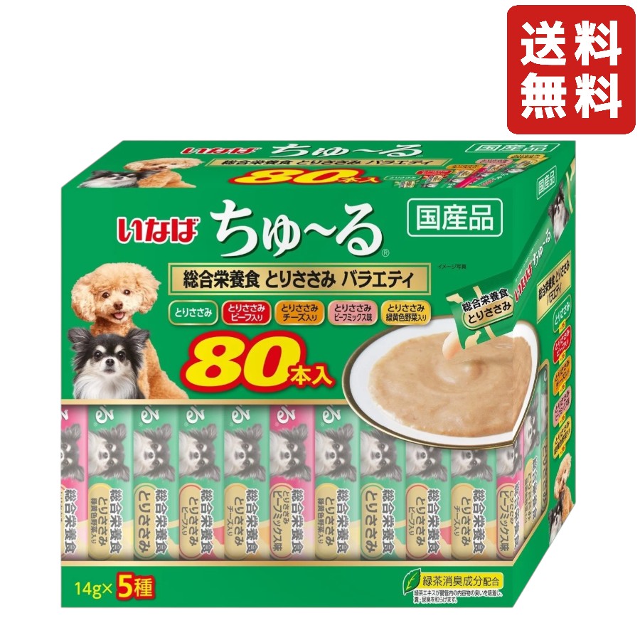 樂天商城 - いなば ちゅーる 成犬用総合栄養食 80本 高水分 低カロリー おやつ 犬用 犬 ペットフード とりささみ 穀物不使用 保存料不使用 人工着色料不使用 緑茶消臭成分配合