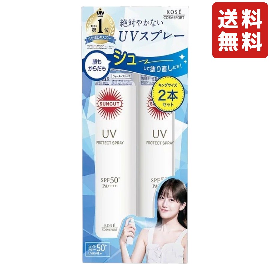 サンカット UV スプレー 300g x 2本 夏 日焼け対策 UVケア KOSE SPF50 PA 速乾透明UVスプレー ウォータープルーフ 石けんで落とせる 顔 体 髪用 日焼け止めスプレー