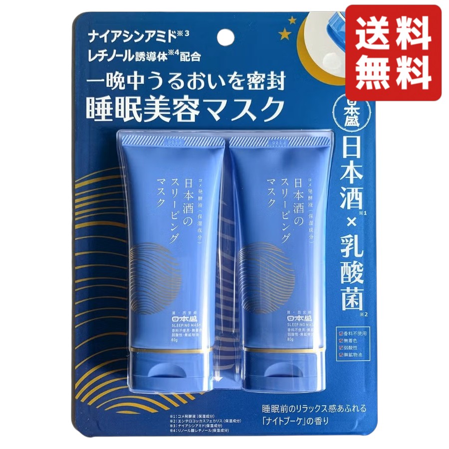 楽天市場】ナイトスリーピングマスクの通販