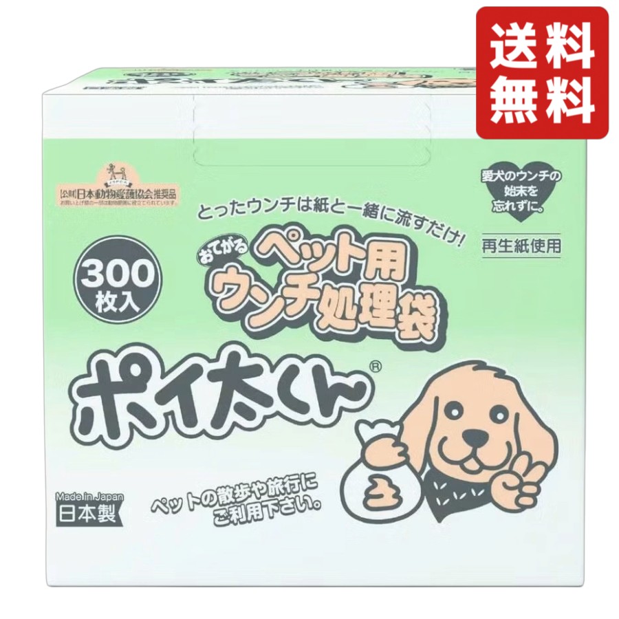 ペット用ウンチ処理袋 ポイ太くん お散歩 旅行 ペット用お出かけグッズ ペット用品 つかんで裏返すだけ 300枚入 ペット用ウンチ処理袋 ポイ太くん お散歩 旅行 ペット用お出かけグッズ ペット用品 つかんで裏返すだけ 300枚入 商品紹介お出かけ、散歩のおともに便利なペット用品。1.ポリ袋の中に手を入れ、ウンチをつかんで取ります。2.つかんだままの状態で、紙袋をクルリと裏返します。3.ポリ袋の口えお締め、持ち帰ってください。4.ポリ袋から紙袋とウンチを取り出せば水洗トイレに流すこともできます。※ポリ袋はトイレに流さないでください。商品名 おてがるウンチ処理袋材質 ポリエチレン+紙(水溶紙)販売者: サンテックオプト株式会社使用方法つかんで裏返すだけ安全警告多量に流すと排水管を詰まらせるおそれがあります。詰まりやすいトイレには流さないでください。 2