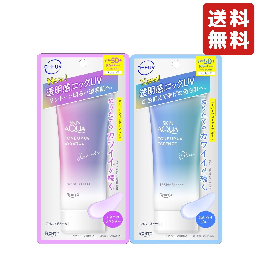 スキンアクア(SKIN AQUA)トーンアップUVエッセンス くぎづけラベンダー はかなげブルー スーパーウォータープルーフ SPF50 PA 70g 顔 からだ用 日焼け止め 化粧下地にも