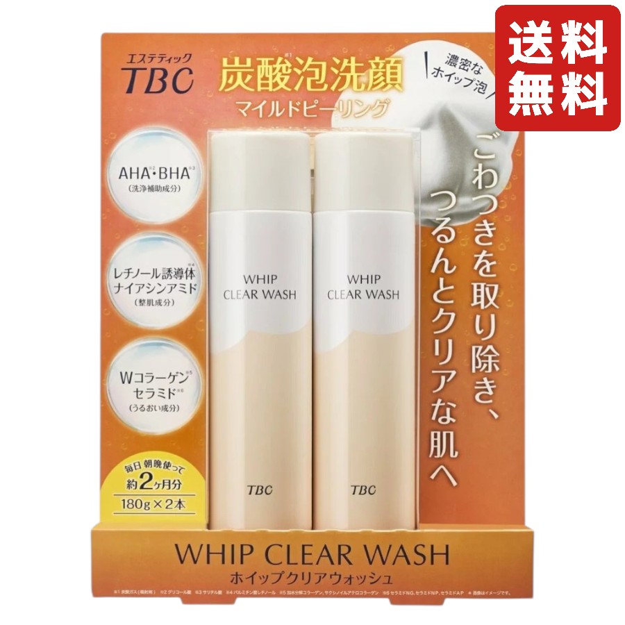 TBC 휘핑 클리어 워시 180g x 2 세안 휘핑 거품 모공의 검은 얼룩 얼룩 거칠어 와와키를 제거 클렌징 세안료