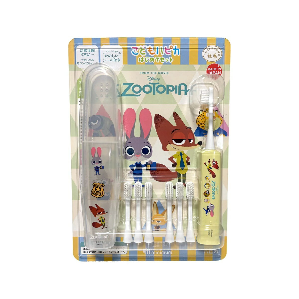 【目玉商品】こどもハピカはじめてセット ズートピア クロミ サンリオ トーマス 電...