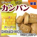 食べきりサイズの「カンパン」/ 約38g×20袋　常温