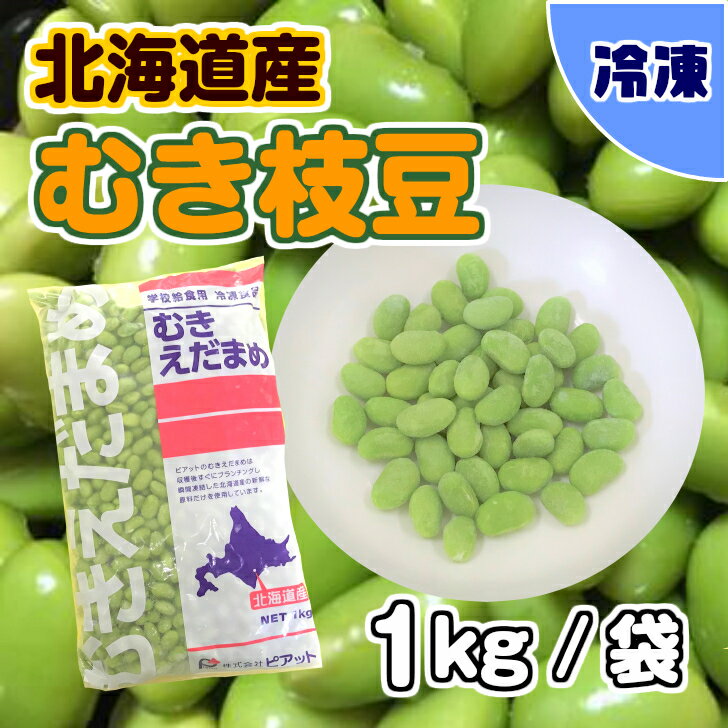 【全商品ポイント10倍 5/9(木)20:00～5/10(金)23:59】ニッスイ　塩あじ茶豆 （300g）×20個 （冷凍食品）　台湾産　自然解凍OK　おつまみ