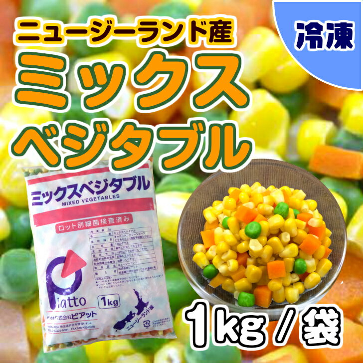 【学校給食用食材】ニュージーラン