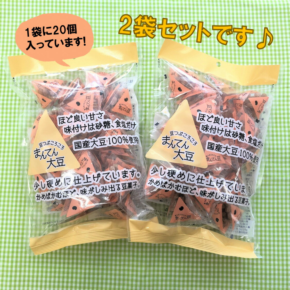 【学校給食用食材】学給豆つぶころころまんてん大豆　7g　/　（7g×20個入）×2袋 3