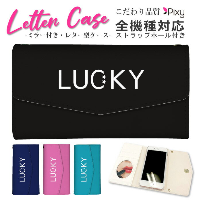 全機種対応 スマホケース 携帯ケース iphone15 iPhone14 ケース レター型 手帳型 iphoneケース ミラー付き 鏡付き スマホカバー 三つ折 iPhone mini 15Pro 15ProMax パステルカラー ガーリー エレガントのサムネイル