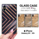 送料無料 スマホケース 携帯ケース 携帯カバー ガラスケース スクエアケース ハードケース iPhoneケース スクエア型 四角 耐衝撃 強化ガラス iPhone14 iPhone13 iPhone12 iPhone11 iPhoneSE 木 木目 ウッド 模様 柄 縞模様 自然 ネイチャー 天然 葉っぱ 秋 レトロ