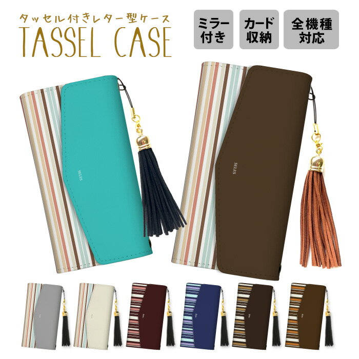 スマホケース 携帯ケース 送料無料 全機種対応 レター型 手帳型ケース 手帳型 ミラー付き 鏡付き タッ..