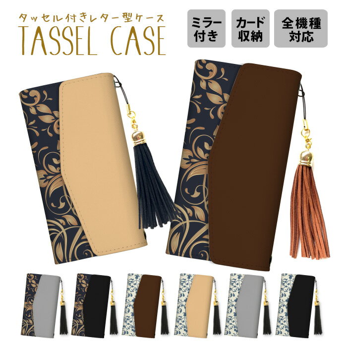 全機種対応 スマホケース 携帯ケース iphone15 iPhone14 ケース レター型 手帳型ケース 手帳型 ミラー..