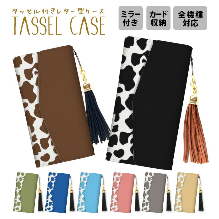 スマホケース タッセル送料無料 全機種対応 レター型 鏡付き 手帳型 iphoneケース ミラー付き三つ折り ..