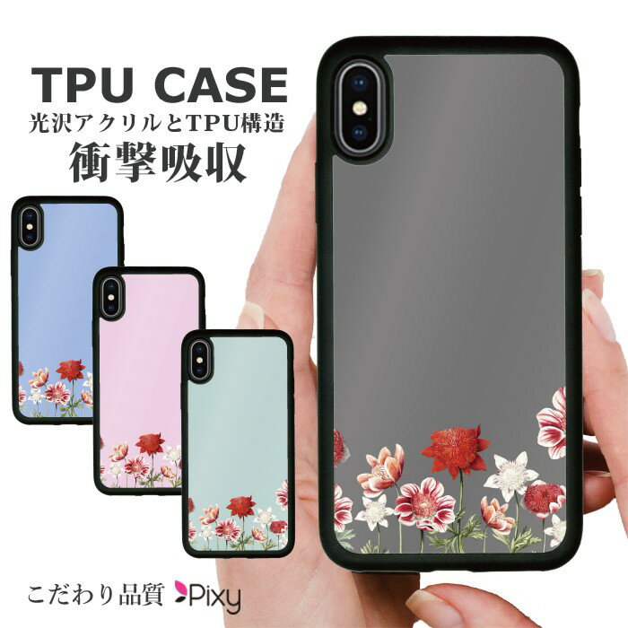 耐衝撃 iPhoneケース スマホケース 携帯ケース 携帯カバー ハードケース スマホカバーケース シリコン 背面カード アクリル iphone8 iPhoneXs iPhoneXr iPhoneXs Max iPhoneX iphone7 アイフォン 鏡 花柄 ローズ 薔薇 バラ フラワー パステルカラー ピンク エレガント