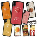 送料無料 耐衝撃 iPhoneケース スマホケース 携帯ケース 携帯カバー ハードケース スマホカバーケース シリコン 背面カード アクリル iphone15 iphone14 iphone13 iphone12 アイフォン 鏡 おもしろ ノート 面白い パロディー オススメ おもしろい フード 寿司 すし