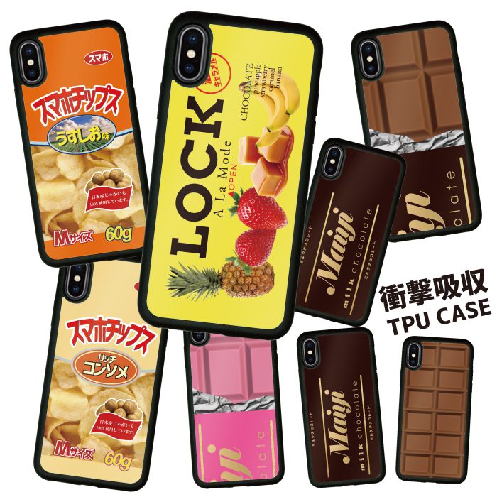 耐衝撃 iPhoneケース スマホケース 携帯ケース 携帯カバー ハードケース スマホカバーケース シリコン 背面カード アクリル iphone8 iPhoneXs iPhoneXr iPhoneXs Max iPhoneX iphone7 アイフォン 鏡 おもしろ おもしろい 面白い 派手 チョコレート チョコ お菓子